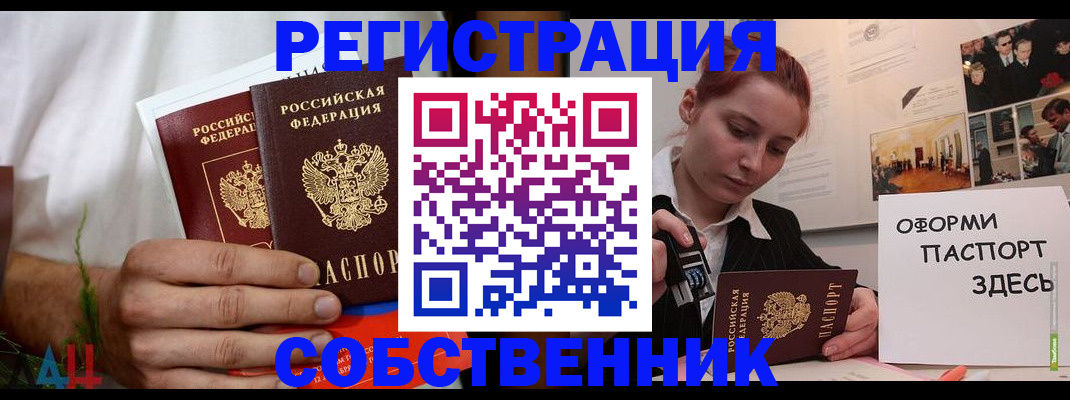 прописка паспорт в Курганинске