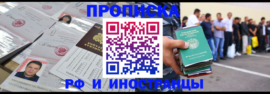 прописка паспорт в Курганинске