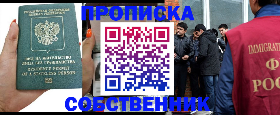 миграционный учет в Курганинске