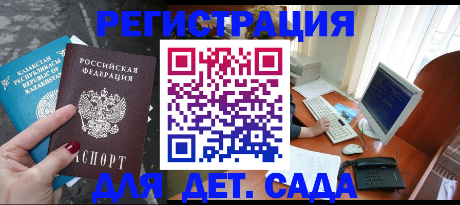 временная регистрация гарантия в Курганинске