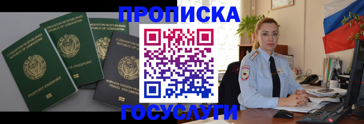 временная регистрация адрес в Курганинске