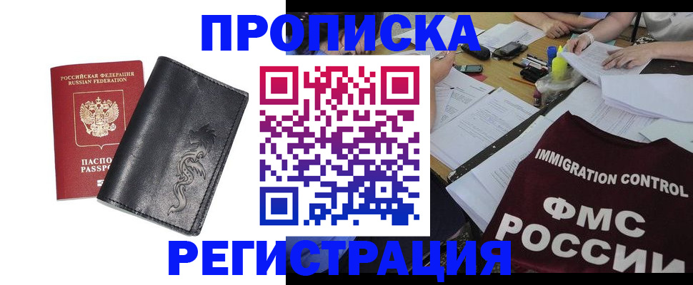 регистрация в Курганинске