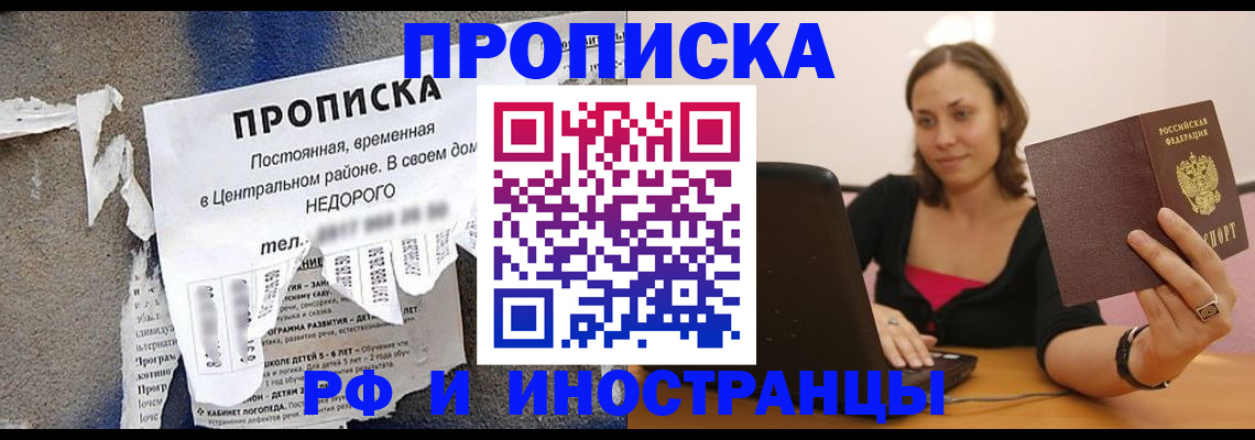 миграционный учет в Курганинске